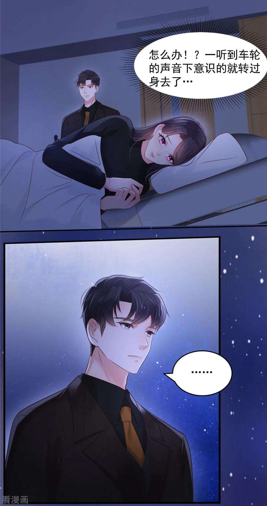 重生相逢：给你我的独家宠溺127话 更害怕你讨厌我