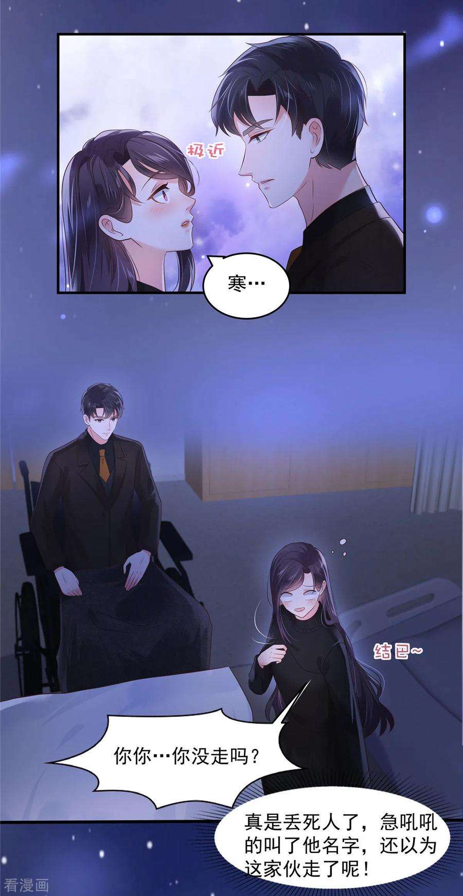 重生相逢：给你我的独家宠溺127话 更害怕你讨厌我