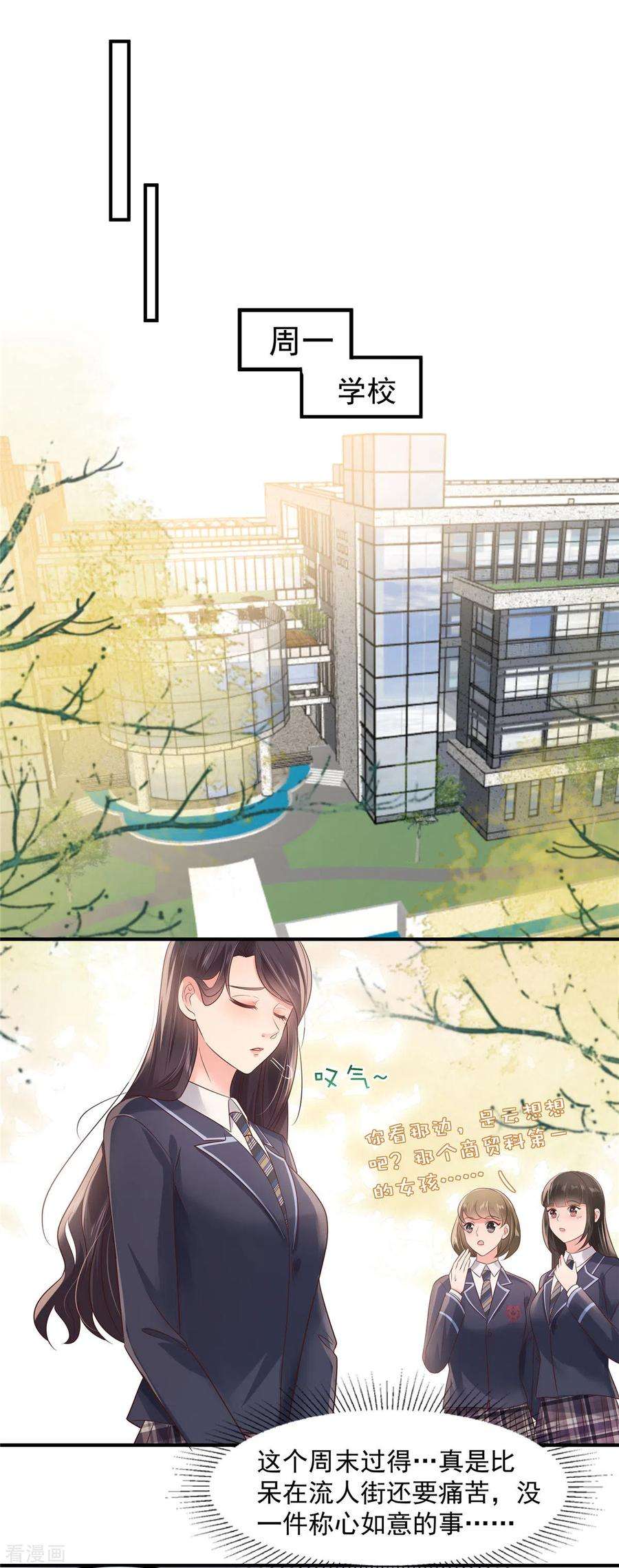 重生相逢：给你我的独家宠溺128话 心痛的感觉