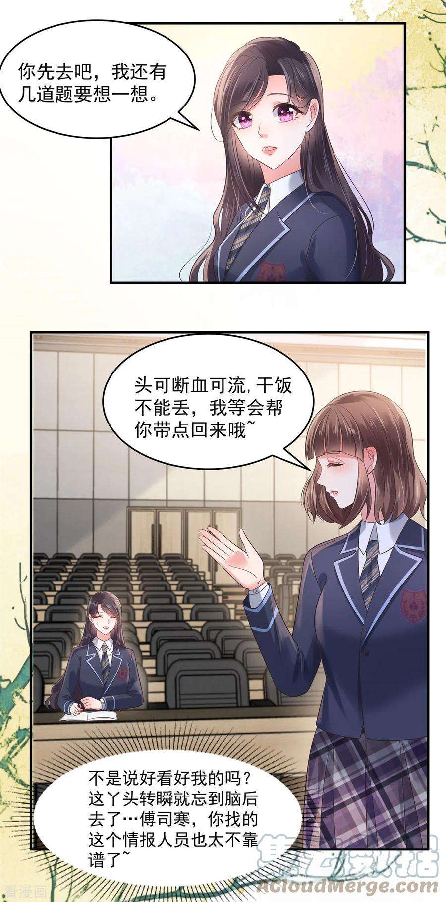 重生相逢：给你我的独家宠溺128话 心痛的感觉