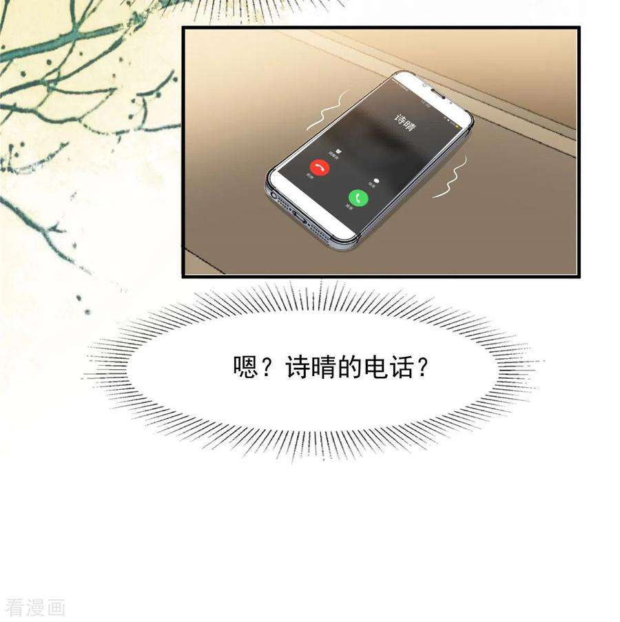 重生相逢：给你我的独家宠溺128话 心痛的感觉