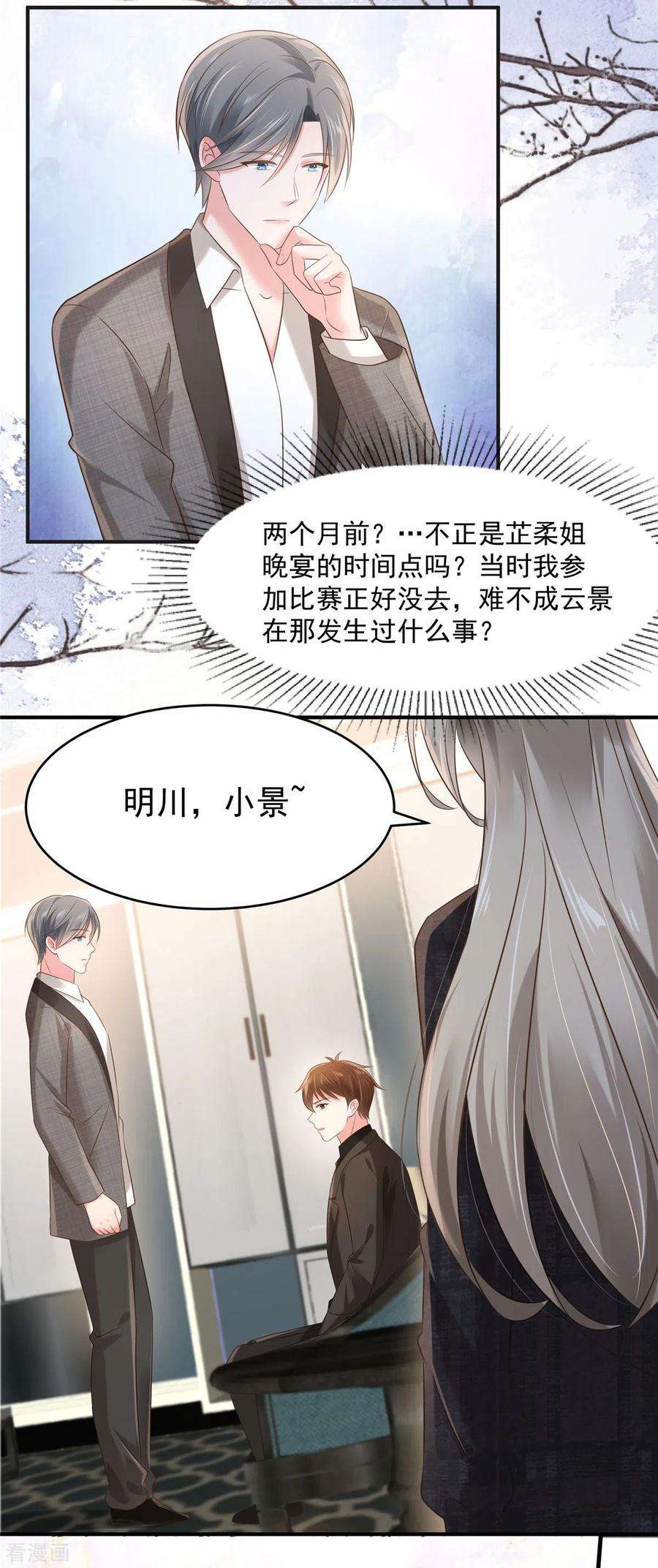 重生相逢：给你我的独家宠溺128话 心痛的感觉