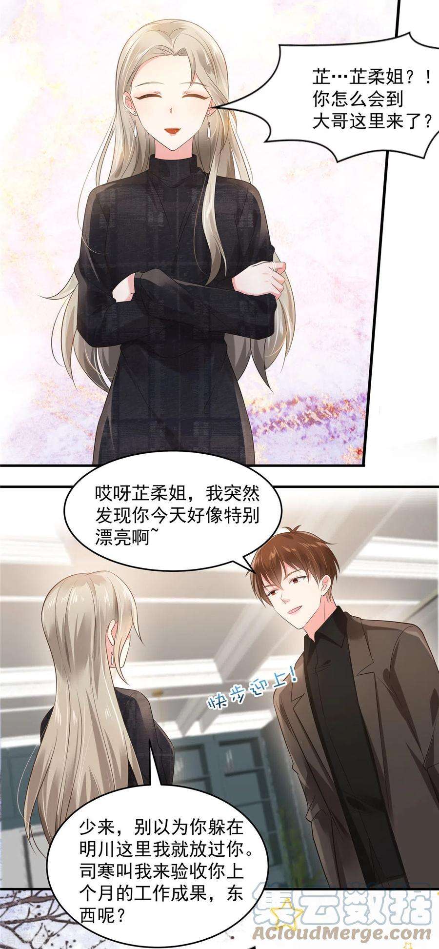 重生相逢：给你我的独家宠溺128话 心痛的感觉