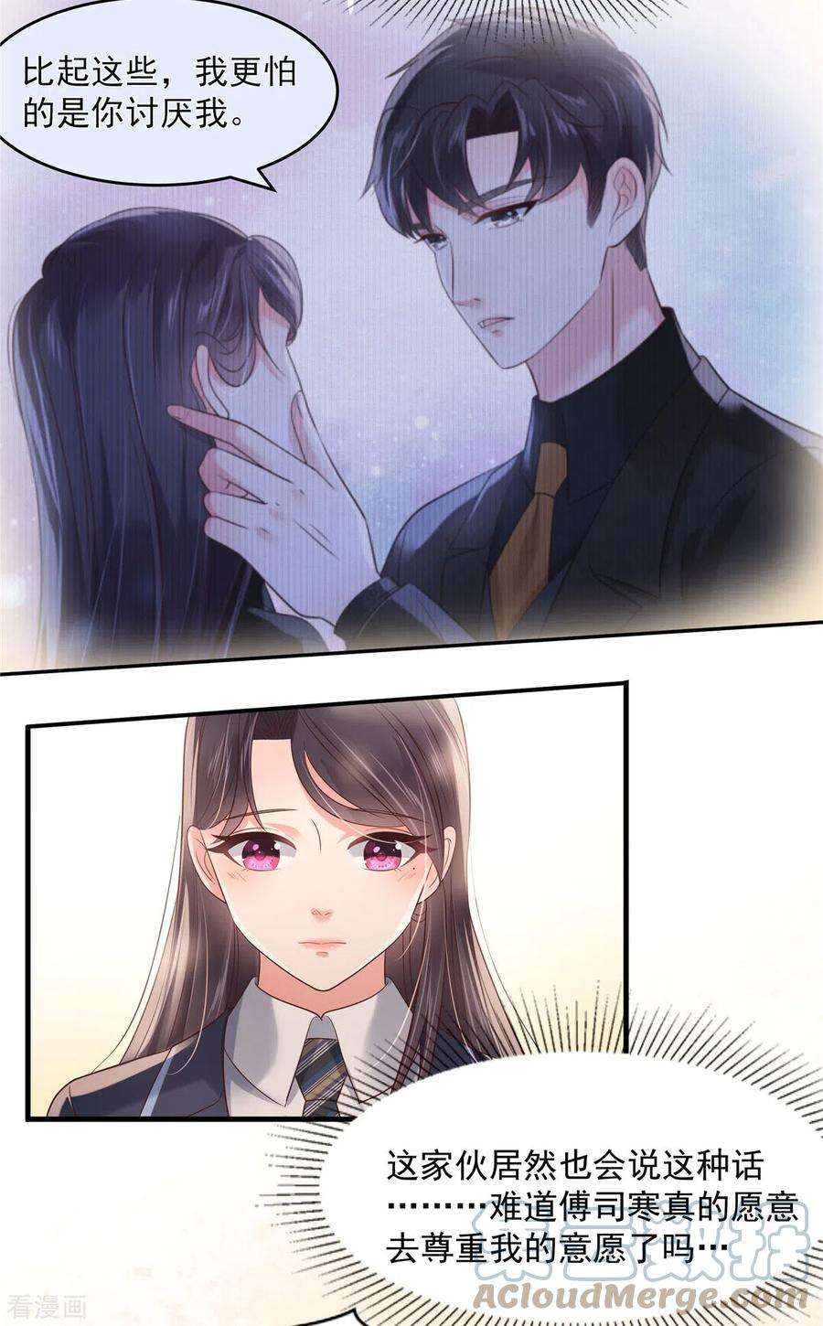 重生相逢：给你我的独家宠溺128话 心痛的感觉