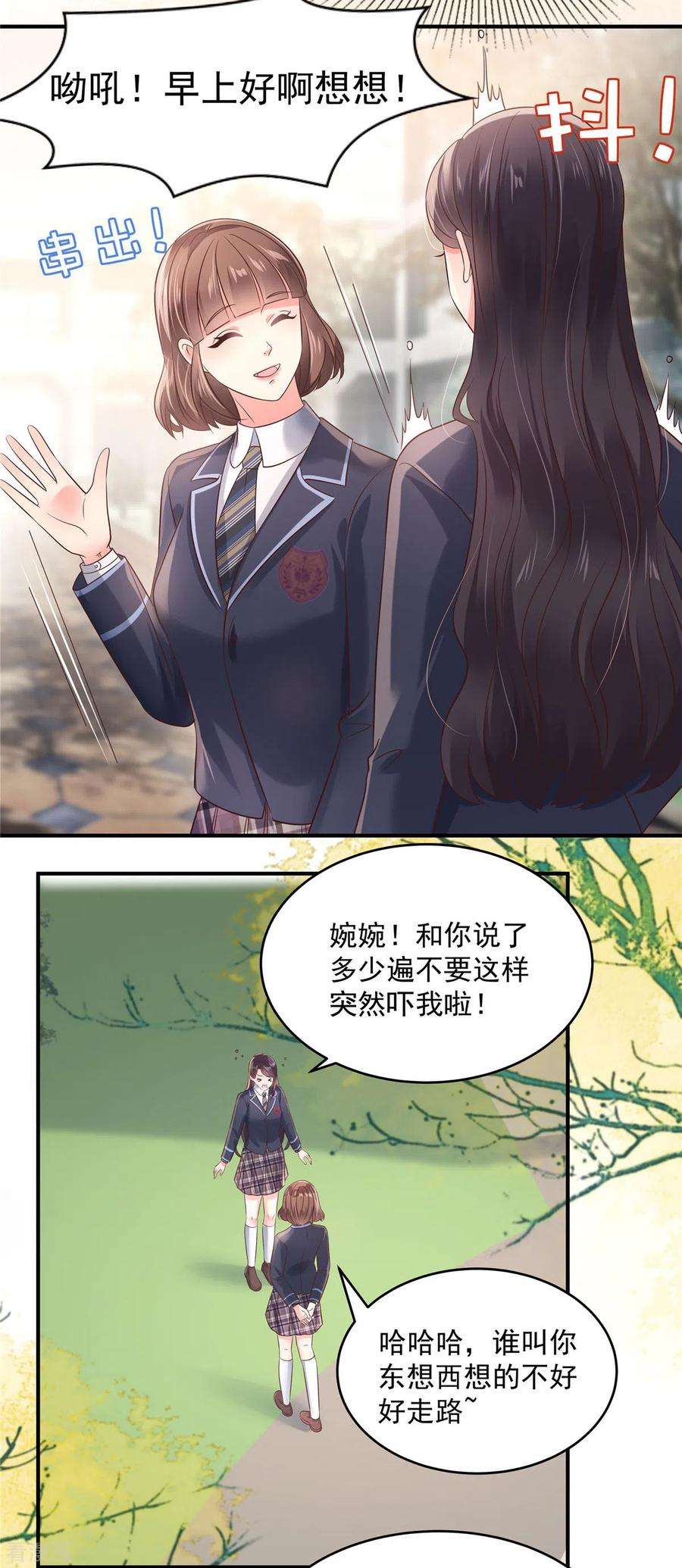 重生相逢：给你我的独家宠溺128话 心痛的感觉