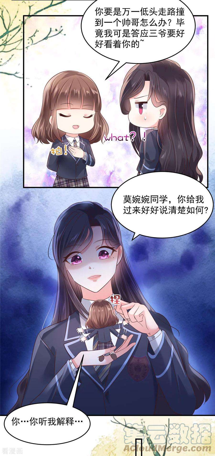 重生相逢：给你我的独家宠溺128话 心痛的感觉