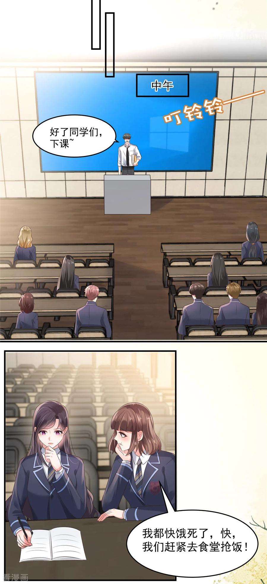 重生相逢：给你我的独家宠溺128话 心痛的感觉