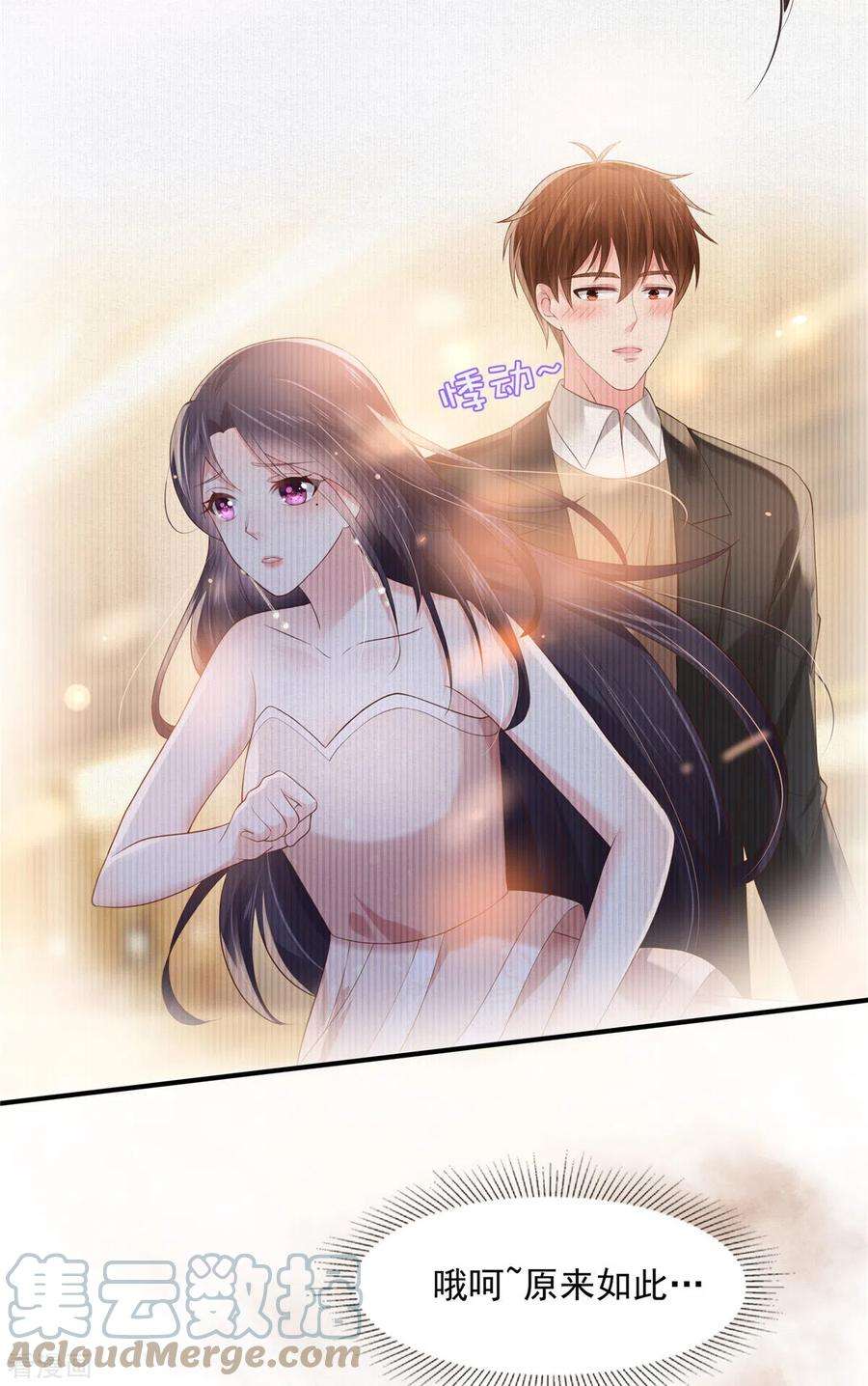 重生相逢：给你我的独家宠溺129话 别想让我放你走