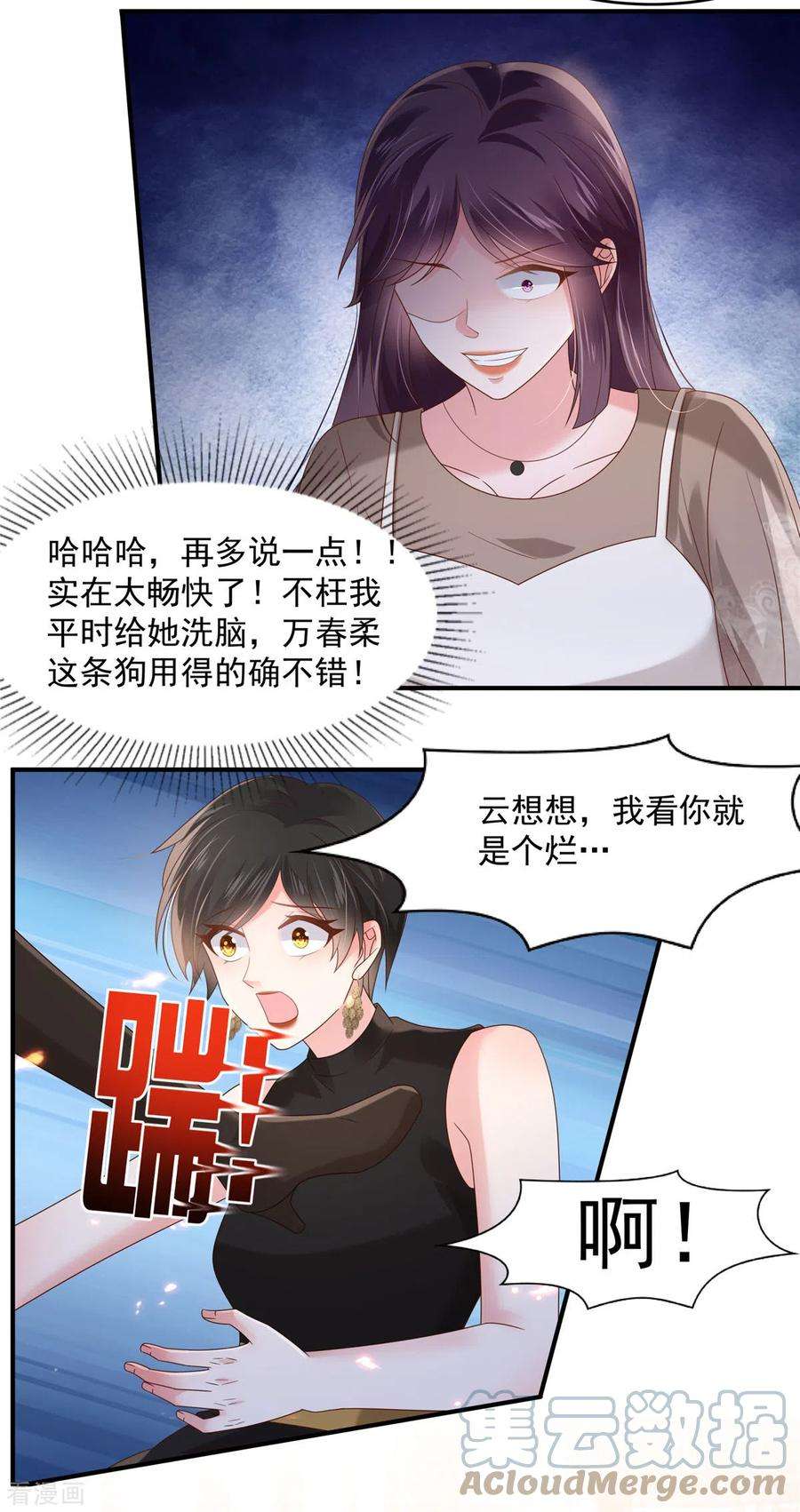 重生相逢：给你我的独家宠溺130话 偶遇云心甜