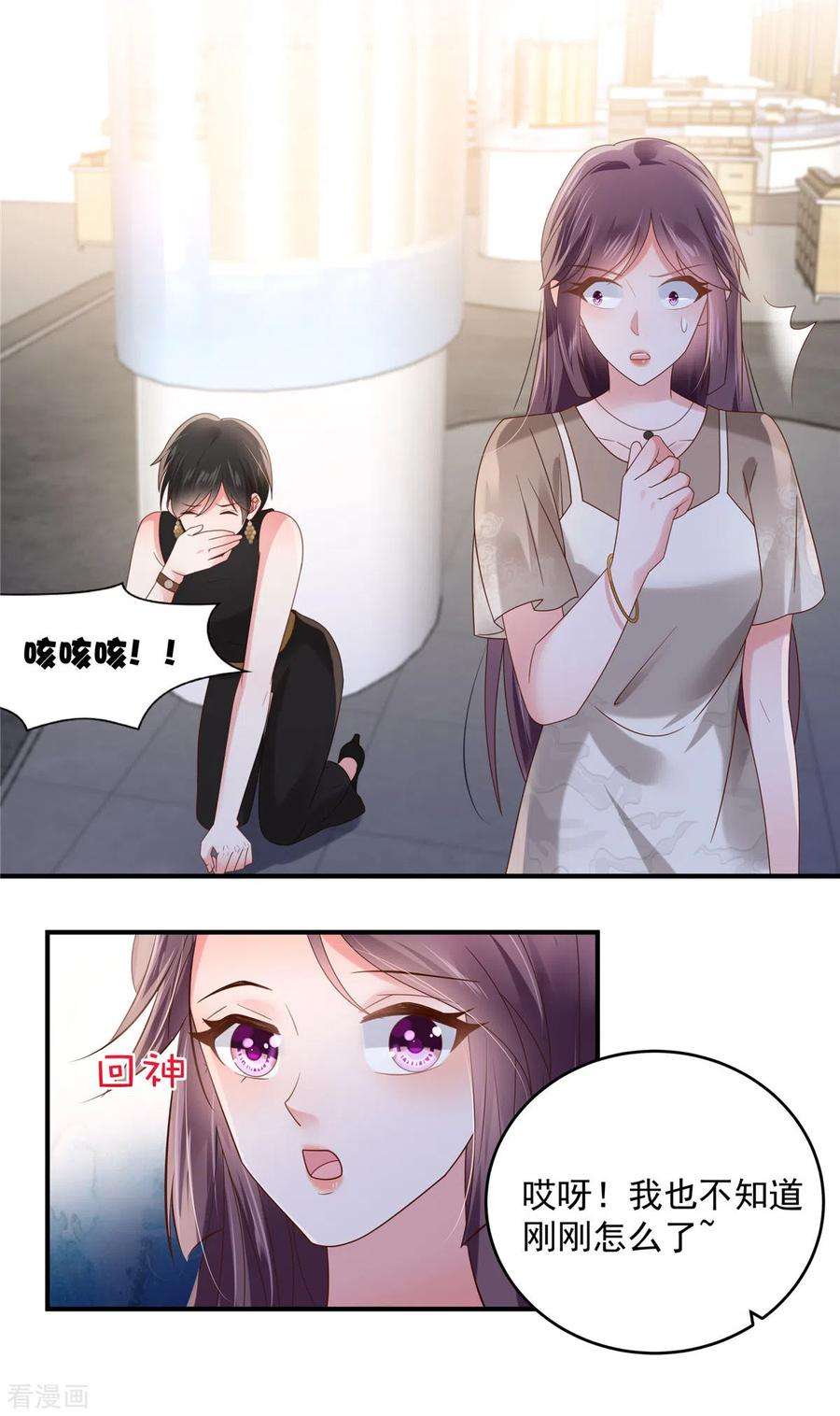 重生相逢：给你我的独家宠溺130话 偶遇云心甜