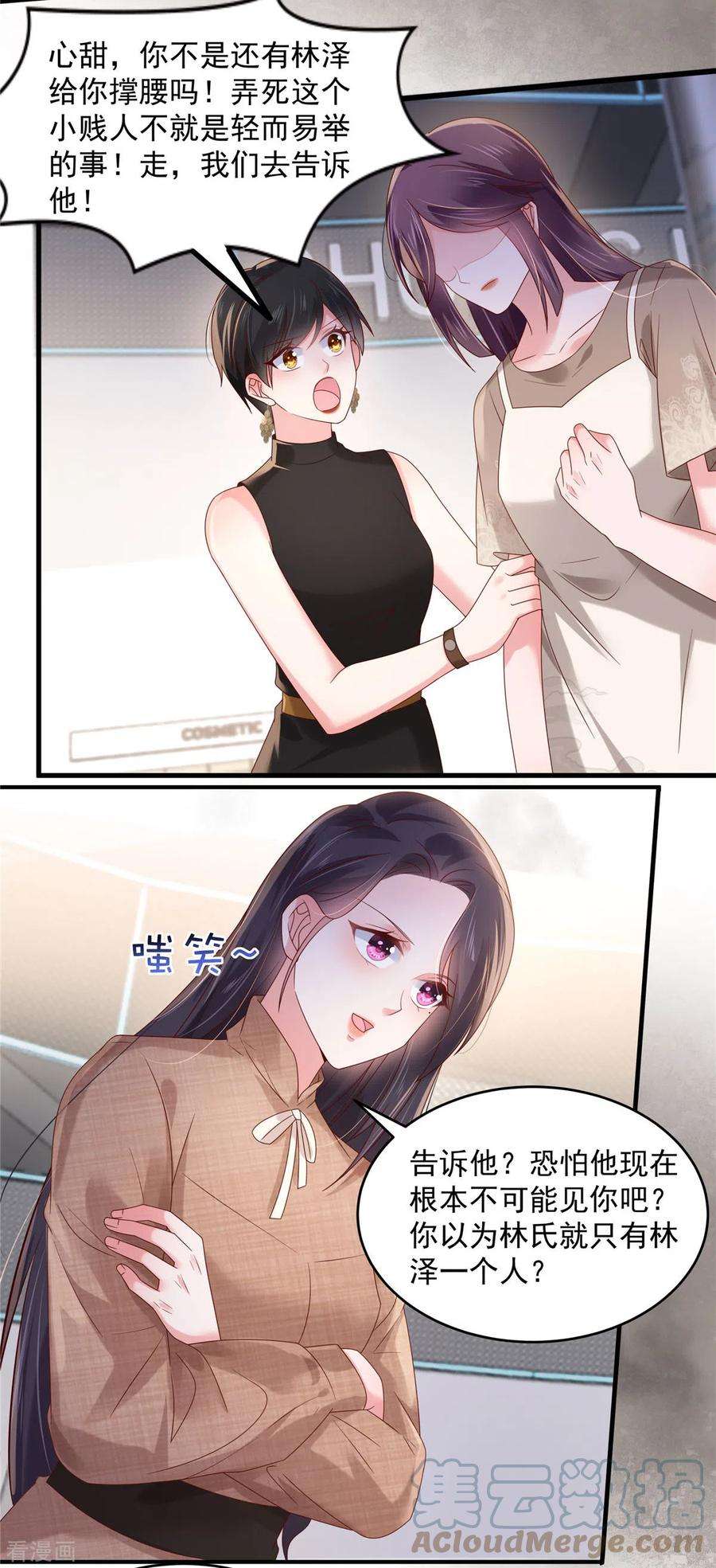 重生相逢：给你我的独家宠溺130话 偶遇云心甜