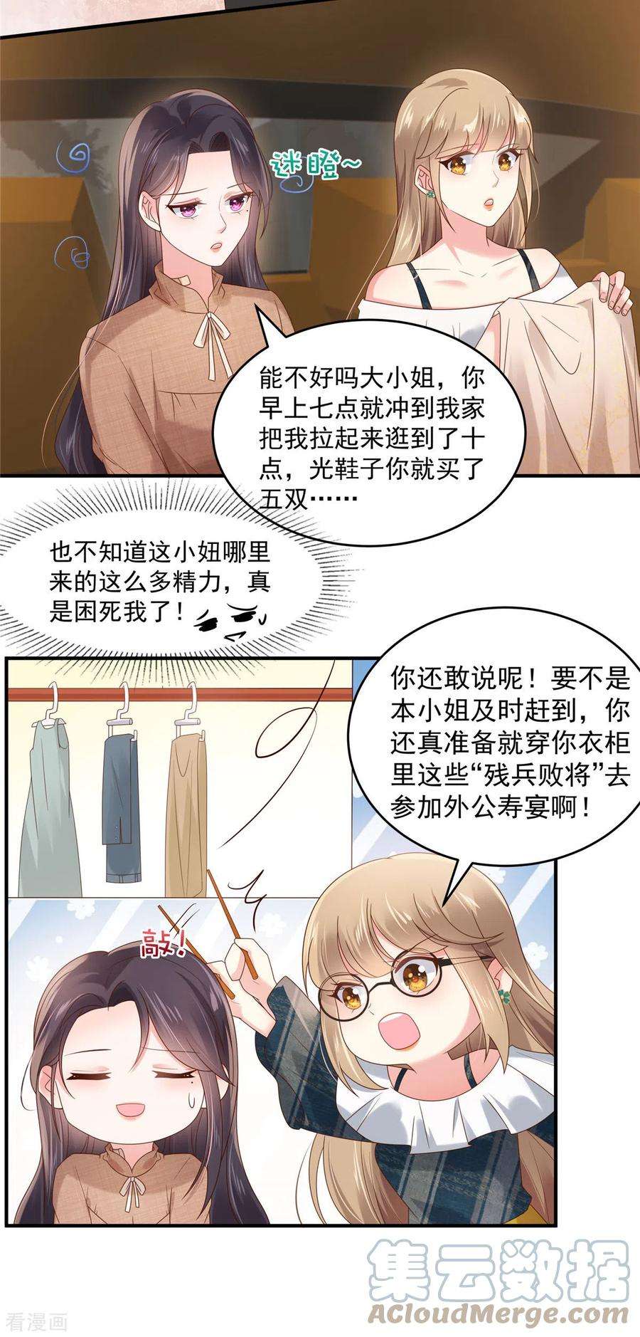 重生相逢：给你我的独家宠溺130话 偶遇云心甜