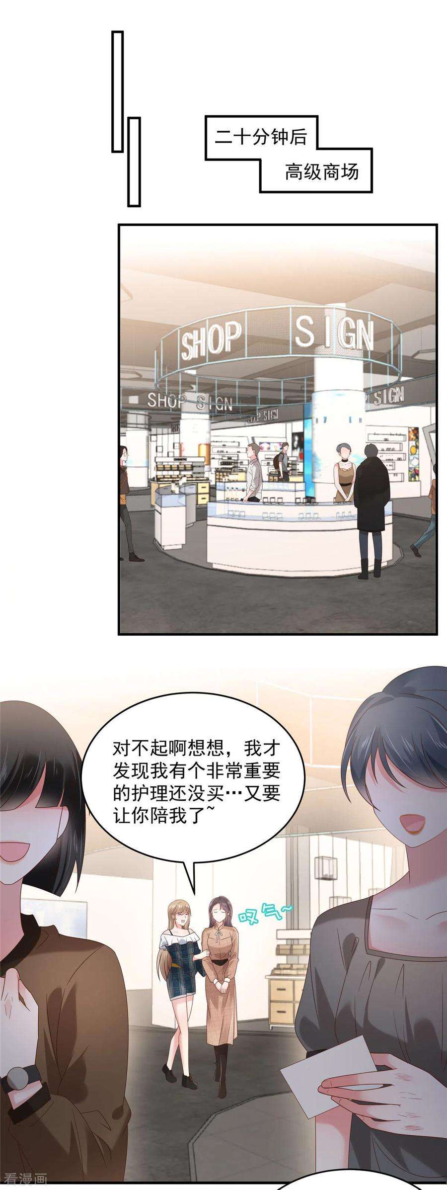 重生相逢：给你我的独家宠溺130话 偶遇云心甜