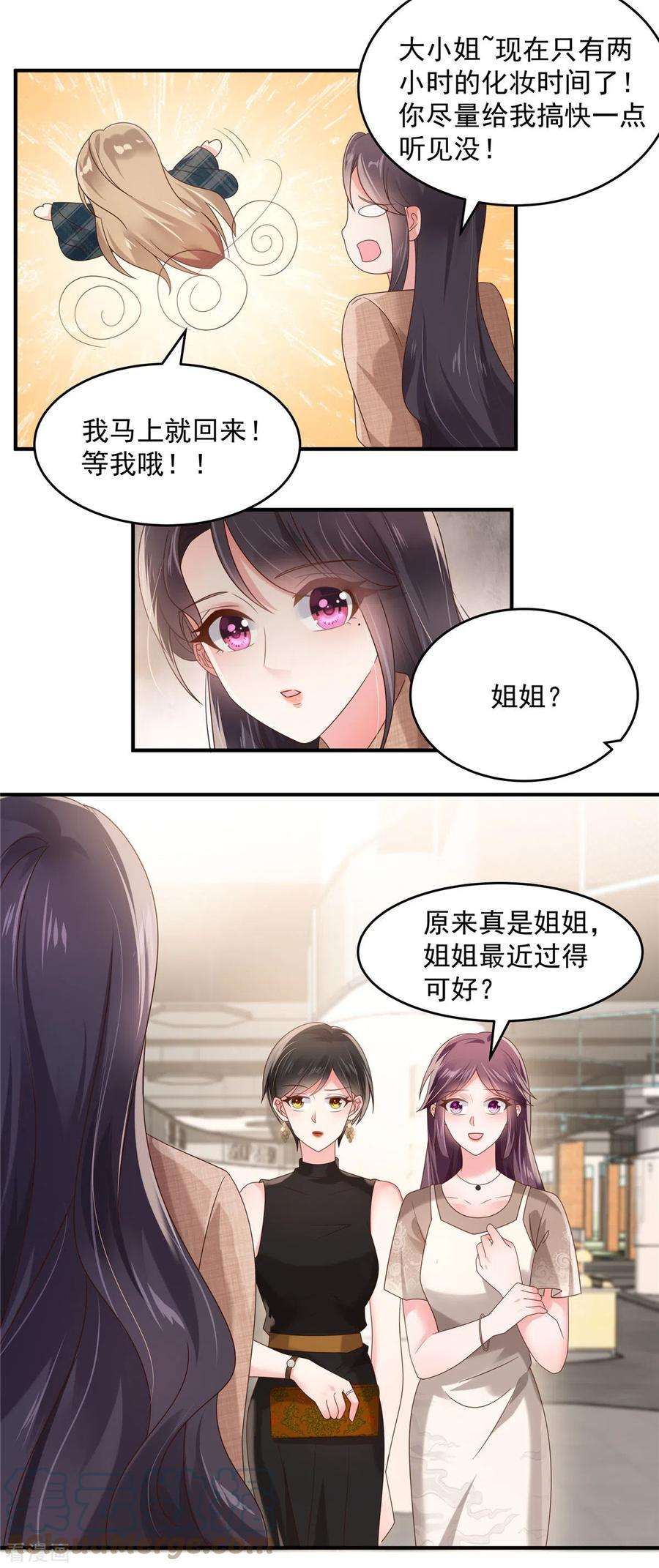 重生相逢：给你我的独家宠溺130话 偶遇云心甜