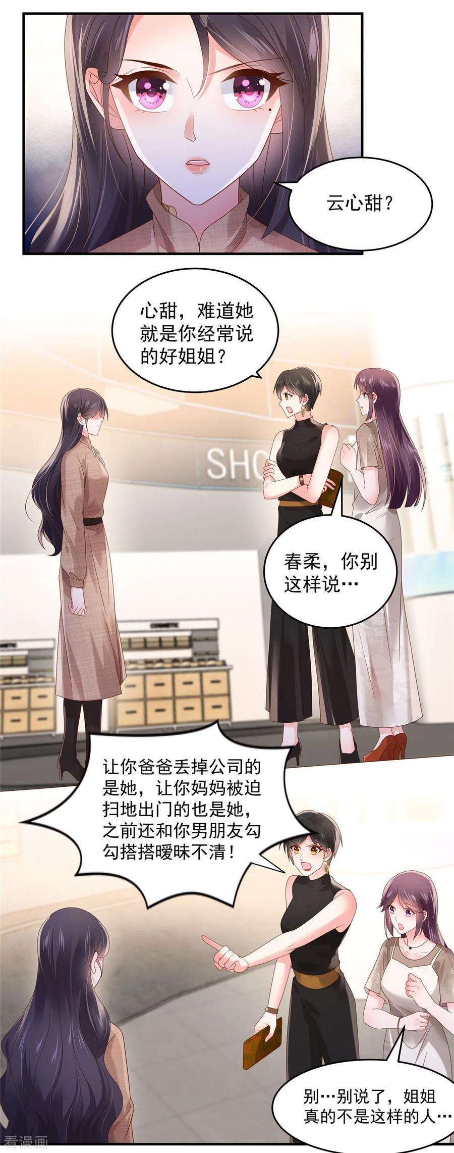 重生相逢：给你我的独家宠溺130话 偶遇云心甜