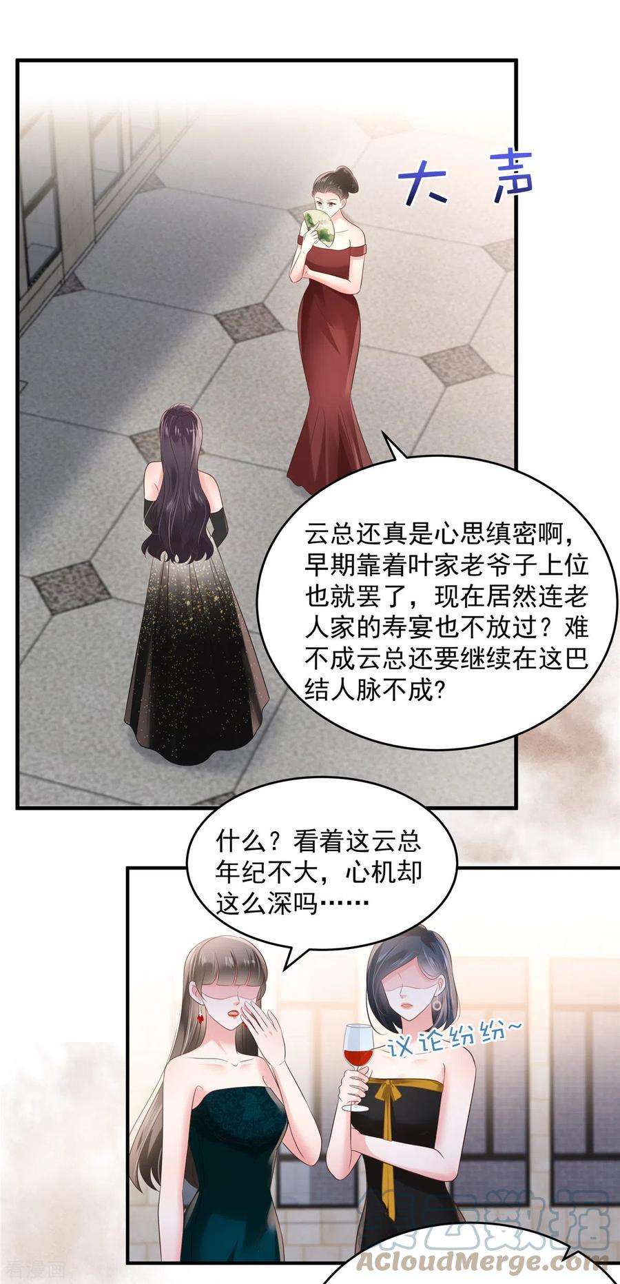 重生相逢：给你我的独家宠溺132话 云景的解围