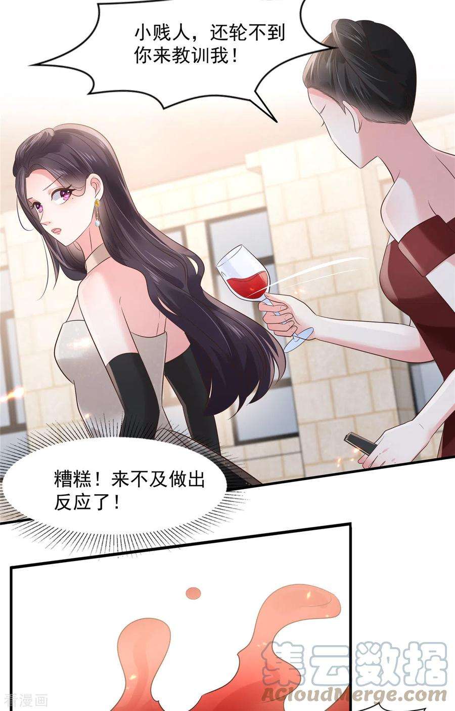 重生相逢：给你我的独家宠溺132话 云景的解围