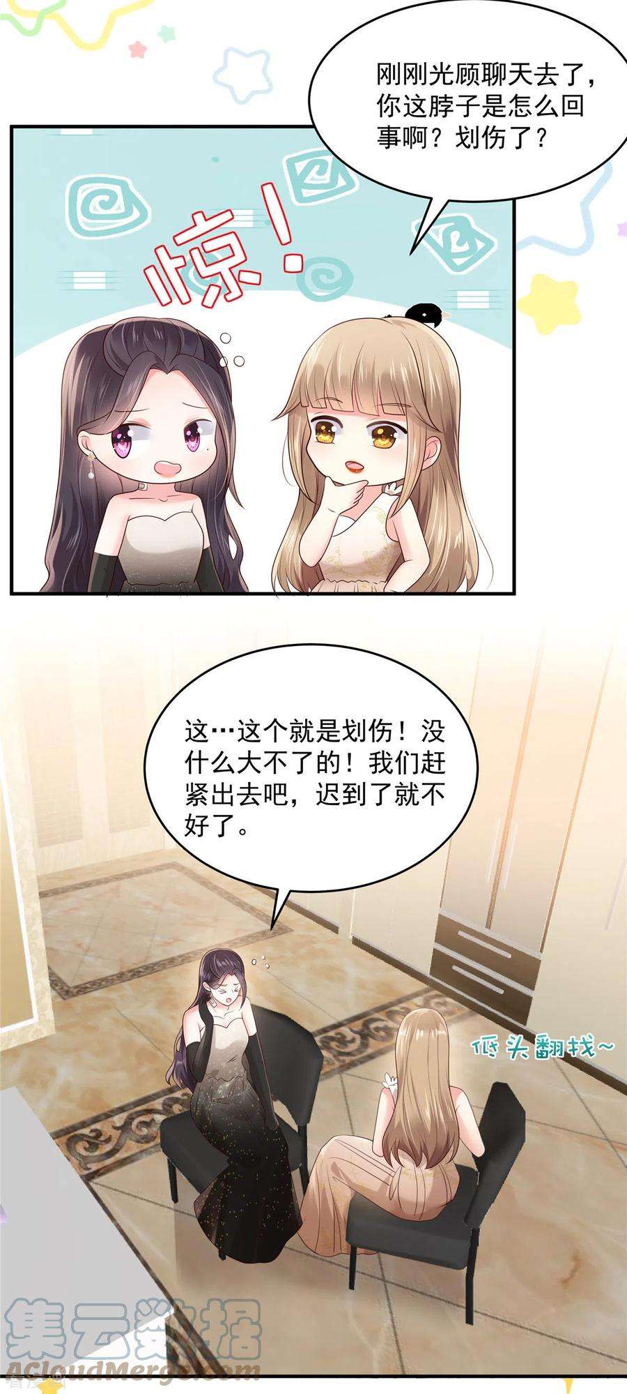 重生相逢：给你我的独家宠溺132话 云景的解围