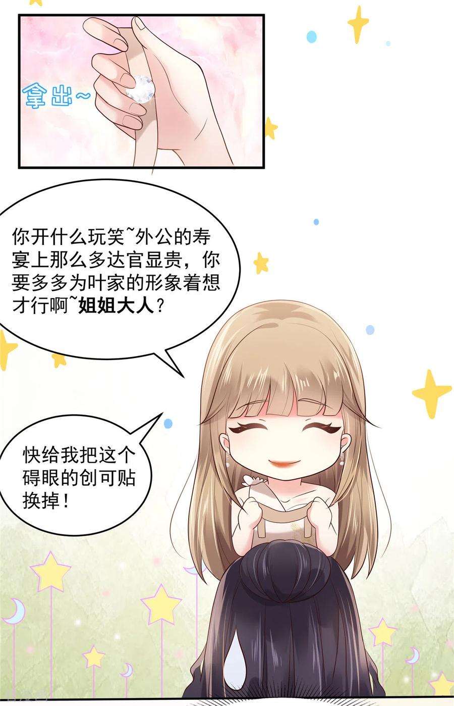 重生相逢：给你我的独家宠溺132话 云景的解围