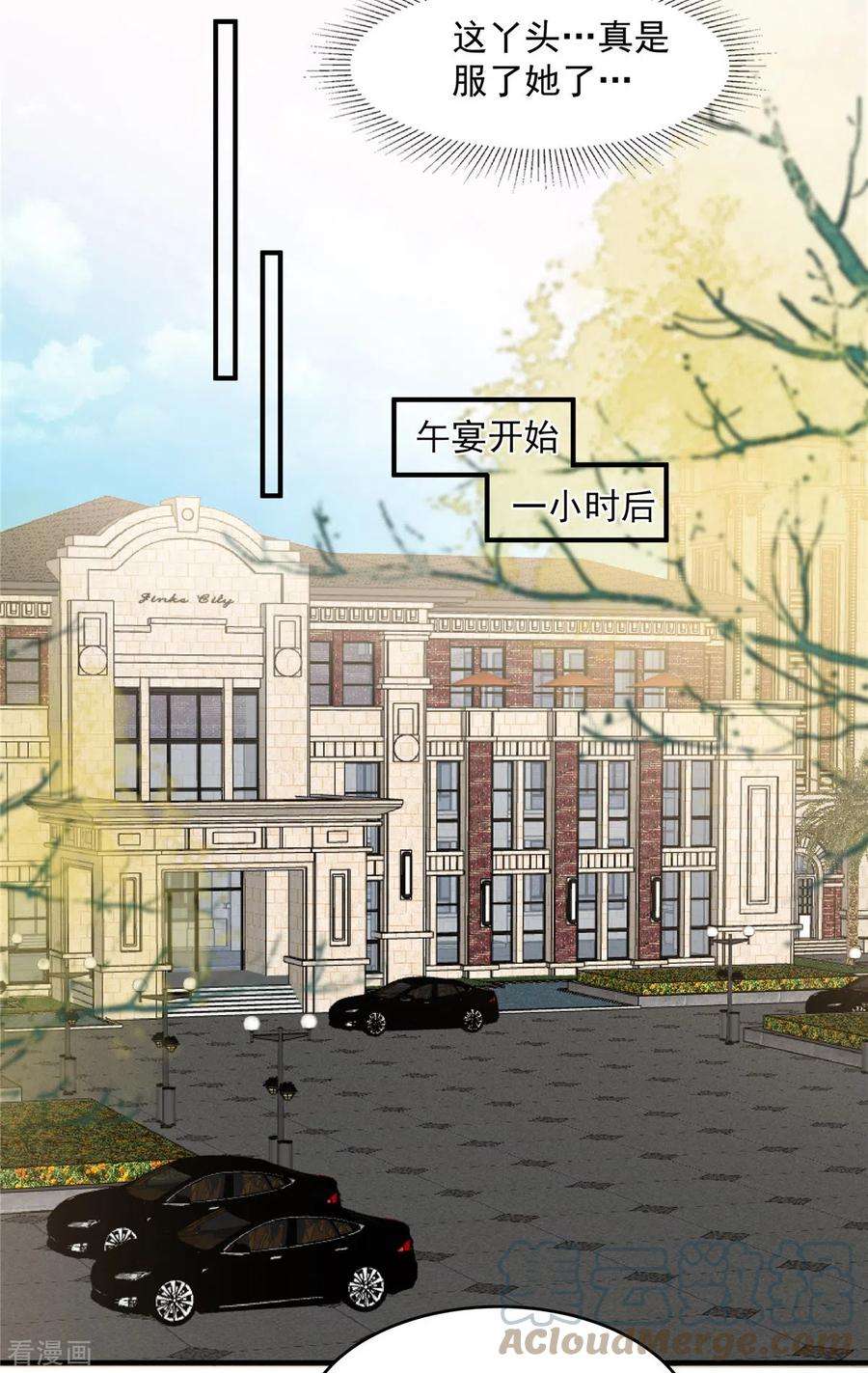 重生相逢：给你我的独家宠溺132话 云景的解围