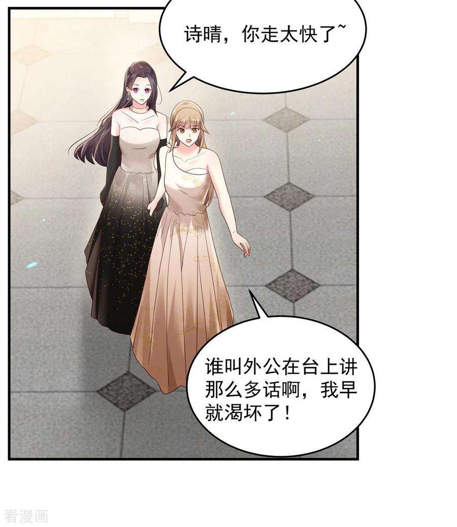 重生相逢：给你我的独家宠溺132话 云景的解围