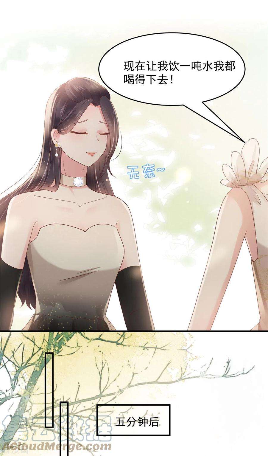 重生相逢：给你我的独家宠溺132话 云景的解围