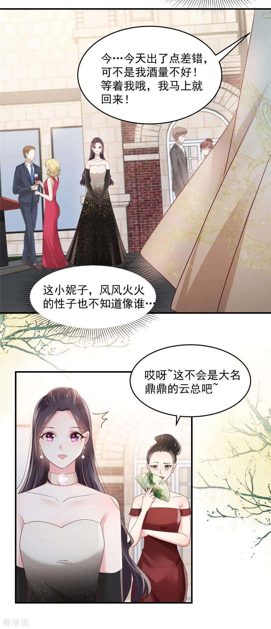 重生相逢：给你我的独家宠溺132话 云景的解围