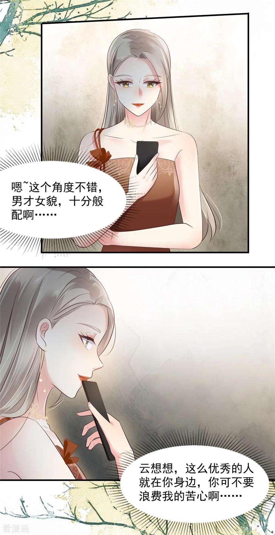 重生相逢：给你我的独家宠溺133话 傅少怎么在这？