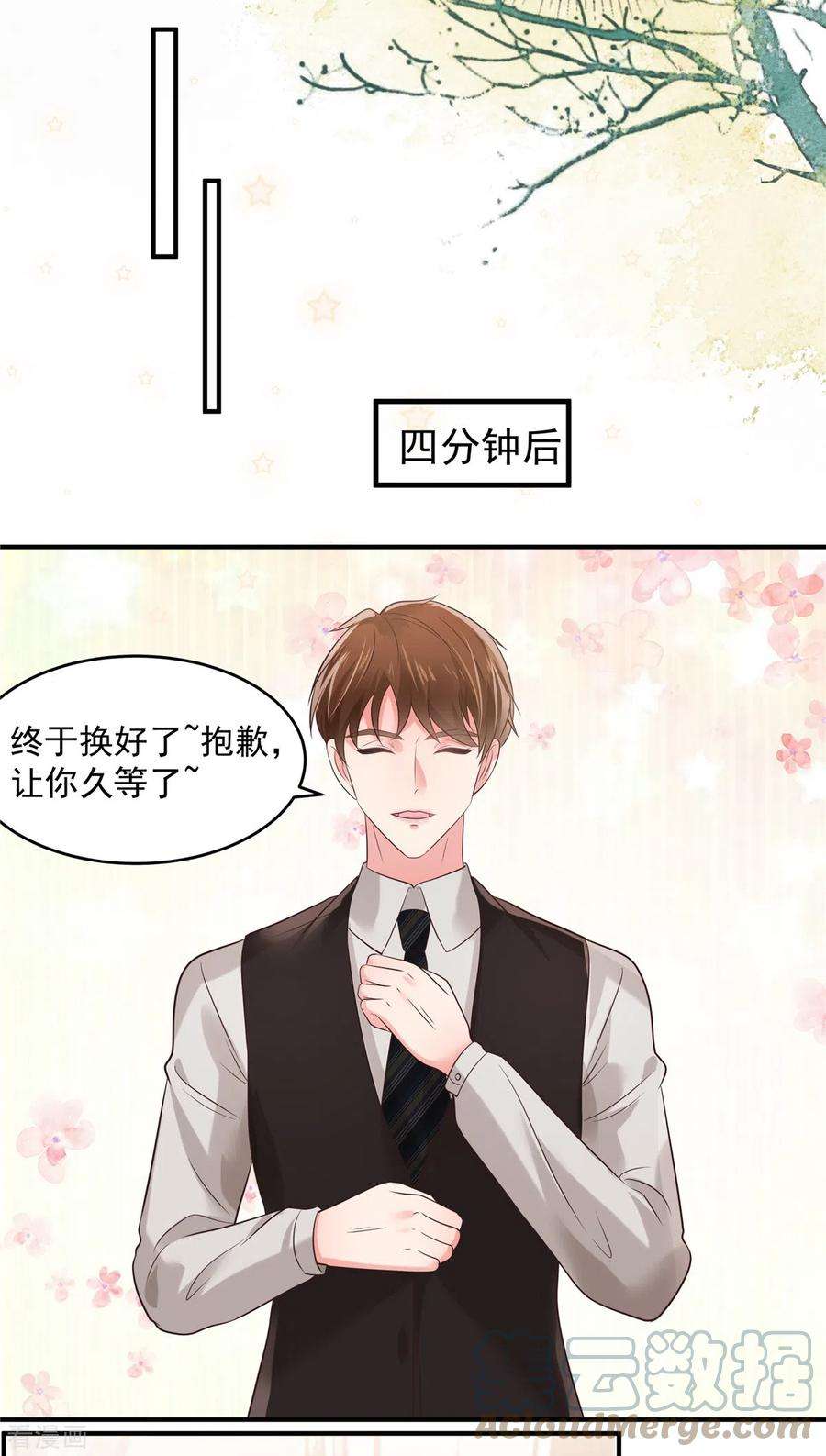 重生相逢：给你我的独家宠溺133话 傅少怎么在这？