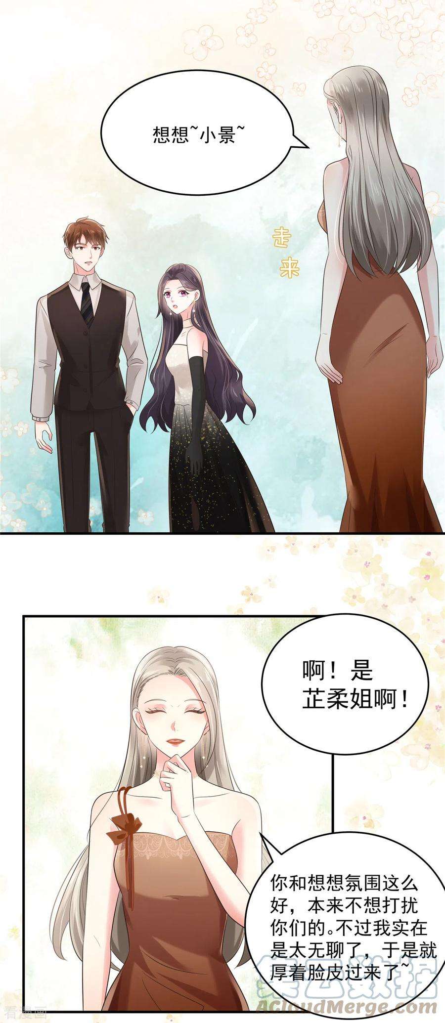 重生相逢：给你我的独家宠溺133话 傅少怎么在这？