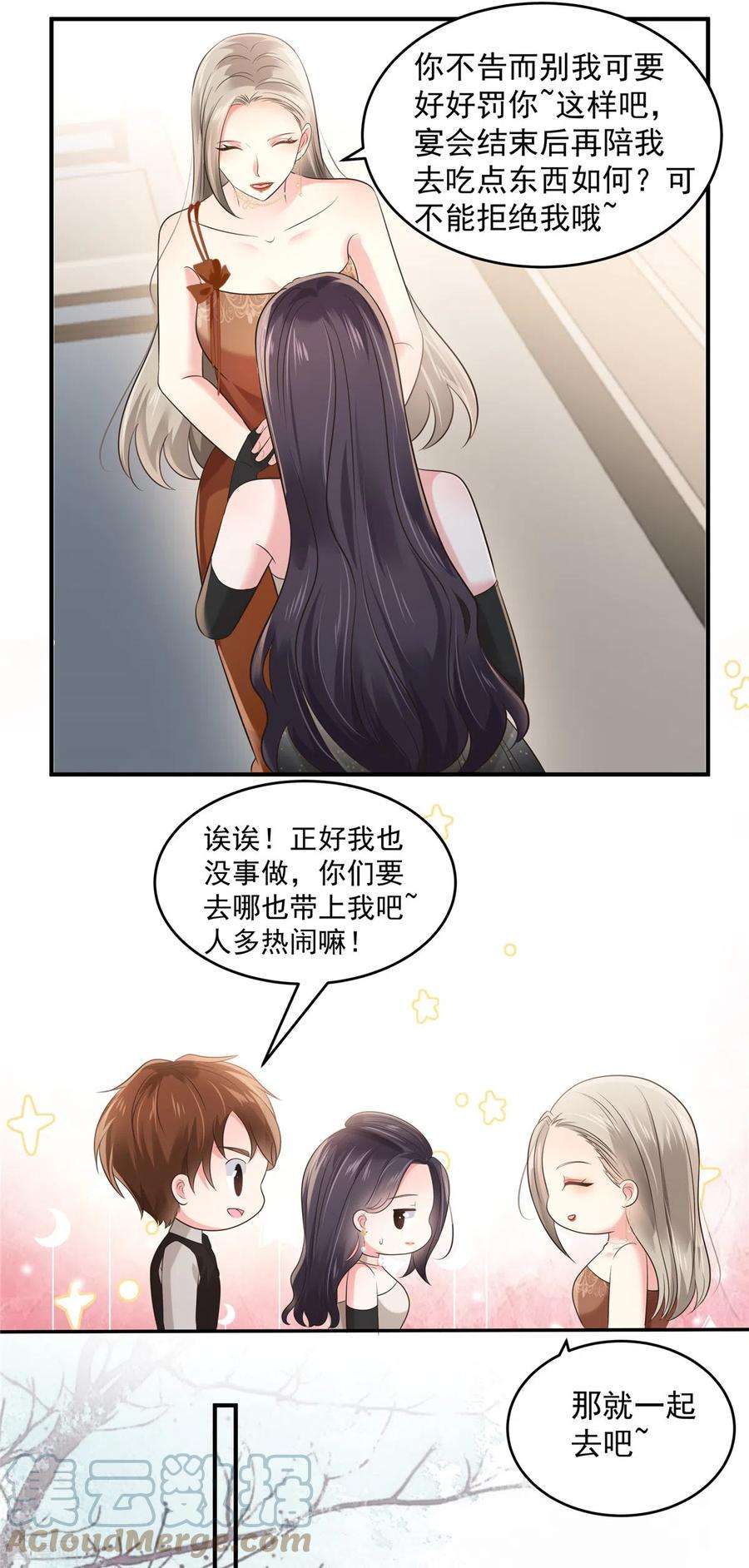 重生相逢：给你我的独家宠溺133话 傅少怎么在这？