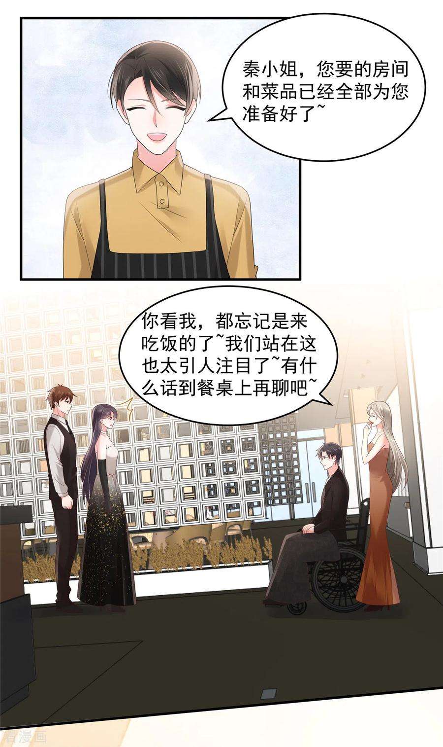 重生相逢：给你我的独家宠溺134话 牵着手吃饭