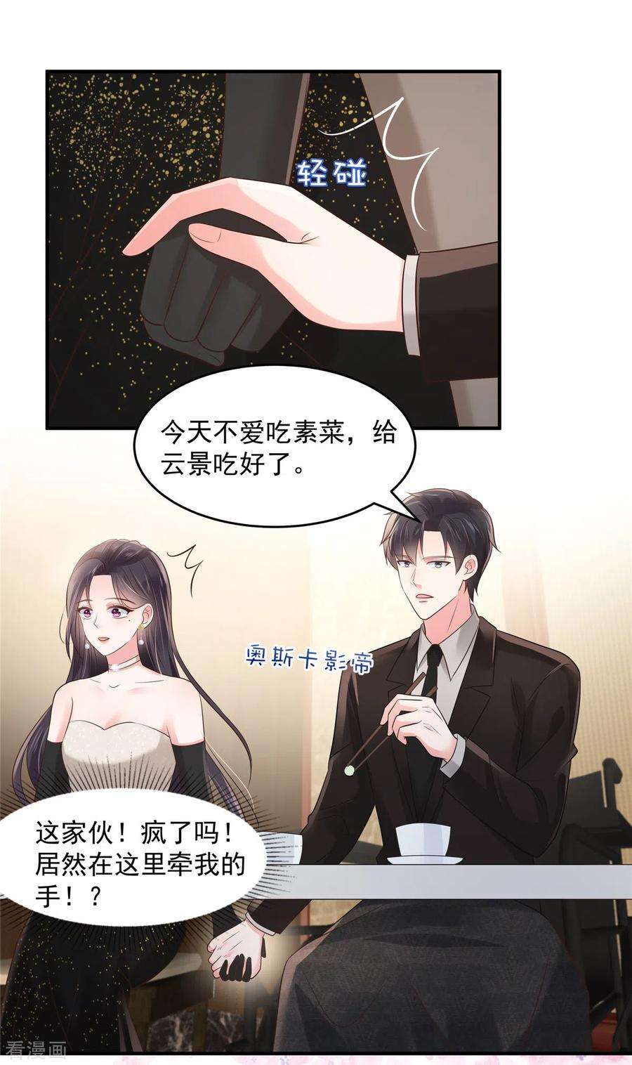 重生相逢：给你我的独家宠溺134话 牵着手吃饭