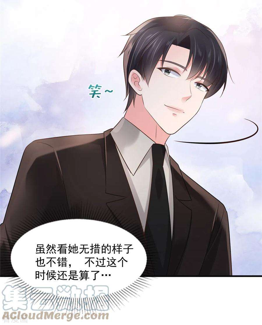 重生相逢：给你我的独家宠溺134话 牵着手吃饭