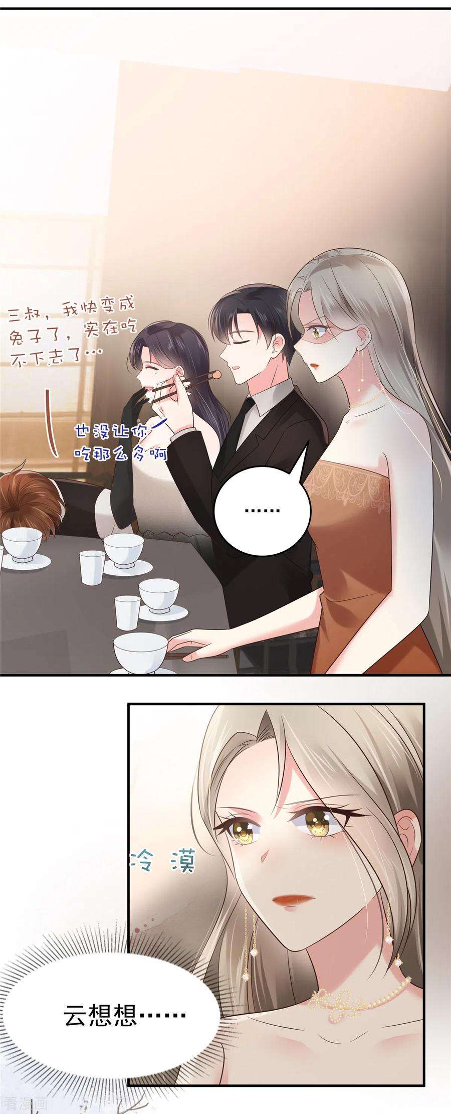 重生相逢：给你我的独家宠溺134话 牵着手吃饭