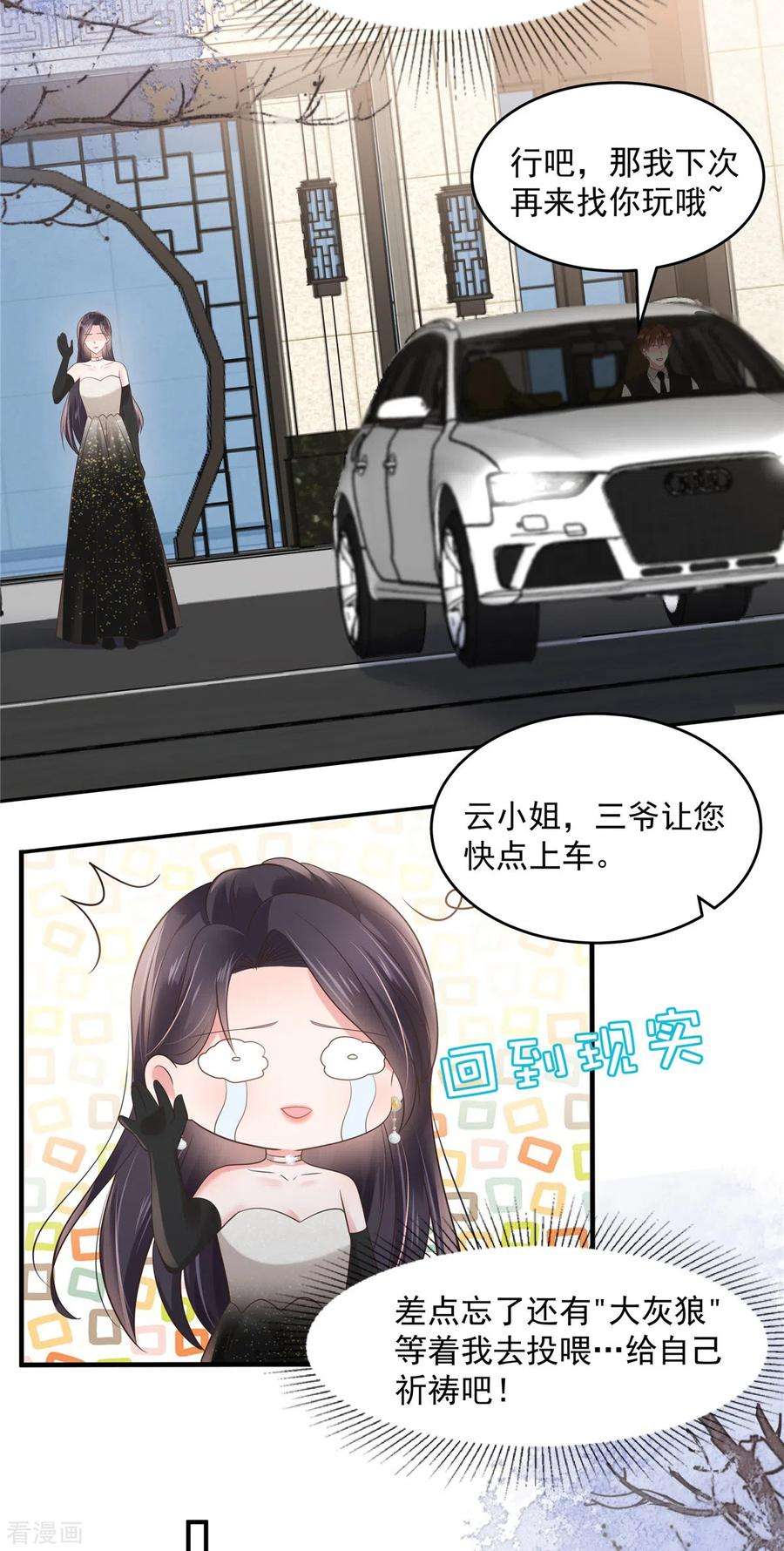 重生相逢：给你我的独家宠溺134话 牵着手吃饭