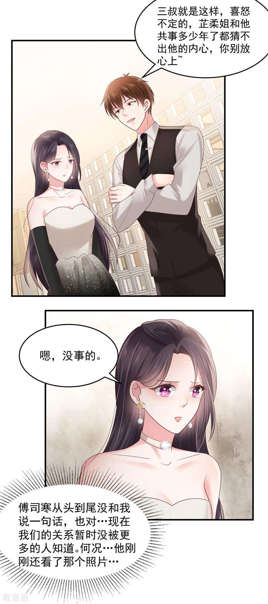 重生相逢：给你我的独家宠溺134话 牵着手吃饭