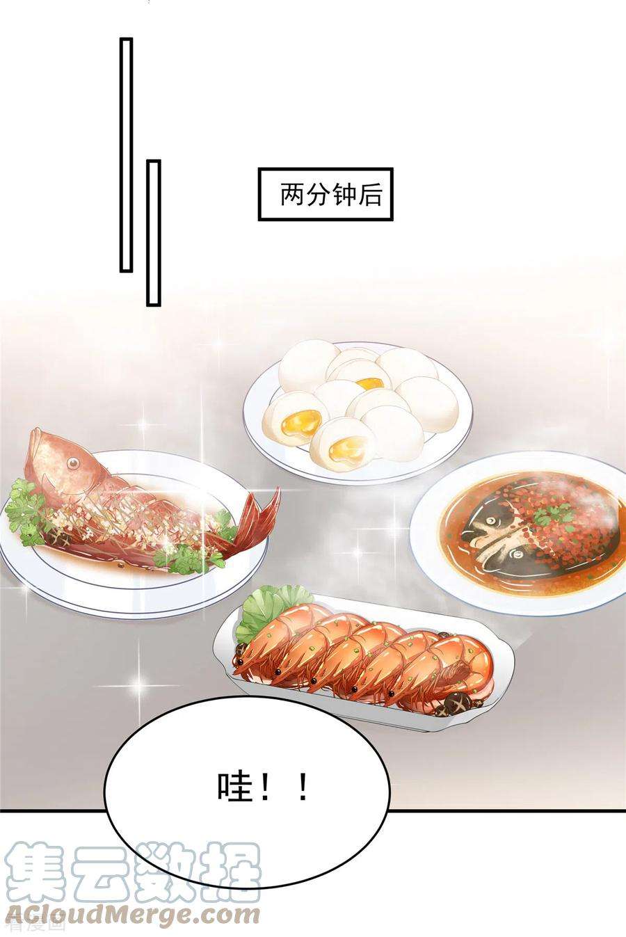 重生相逢：给你我的独家宠溺134话 牵着手吃饭