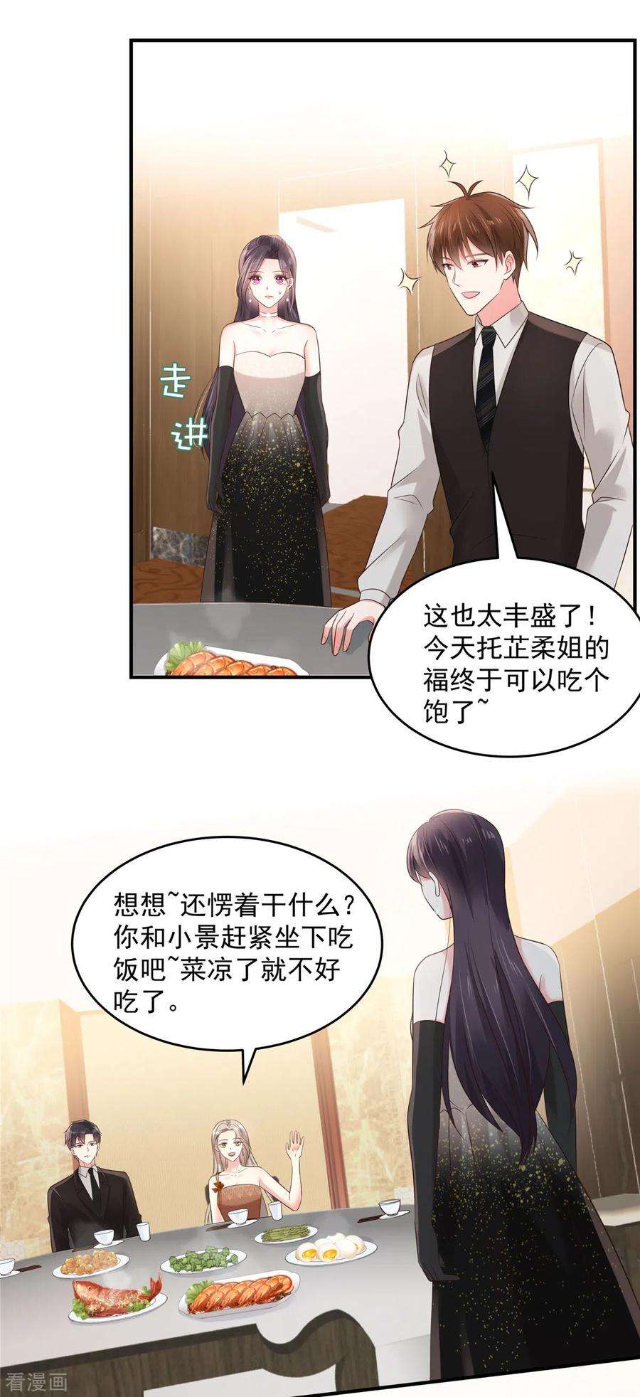 重生相逢：给你我的独家宠溺134话 牵着手吃饭