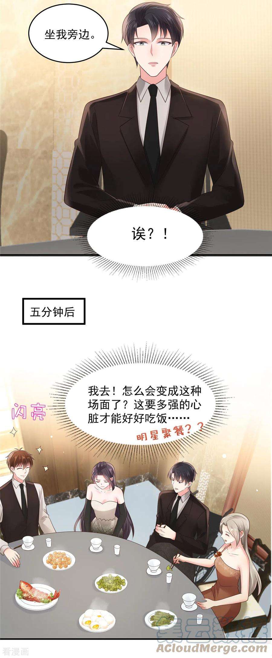 重生相逢：给你我的独家宠溺134话 牵着手吃饭