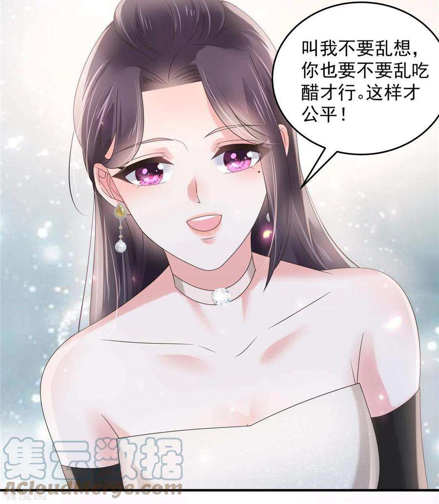 重生相逢：给你我的独家宠溺135话 也许我该主动点