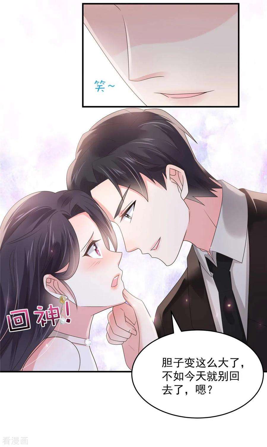 重生相逢：给你我的独家宠溺135话 也许我该主动点