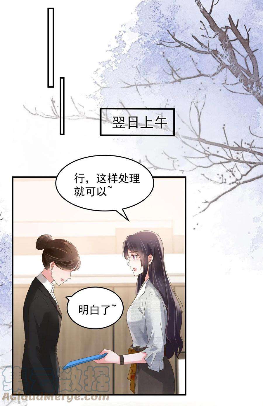 重生相逢：给你我的独家宠溺135话 也许我该主动点