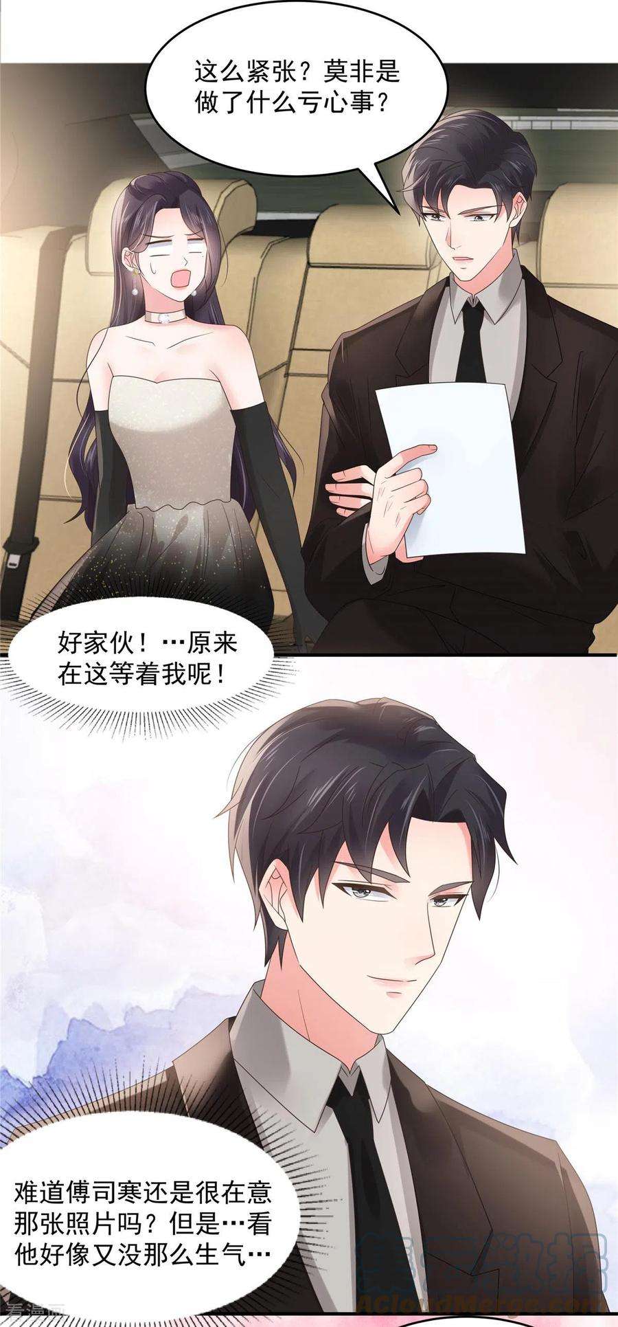 重生相逢：给你我的独家宠溺135话 也许我该主动点