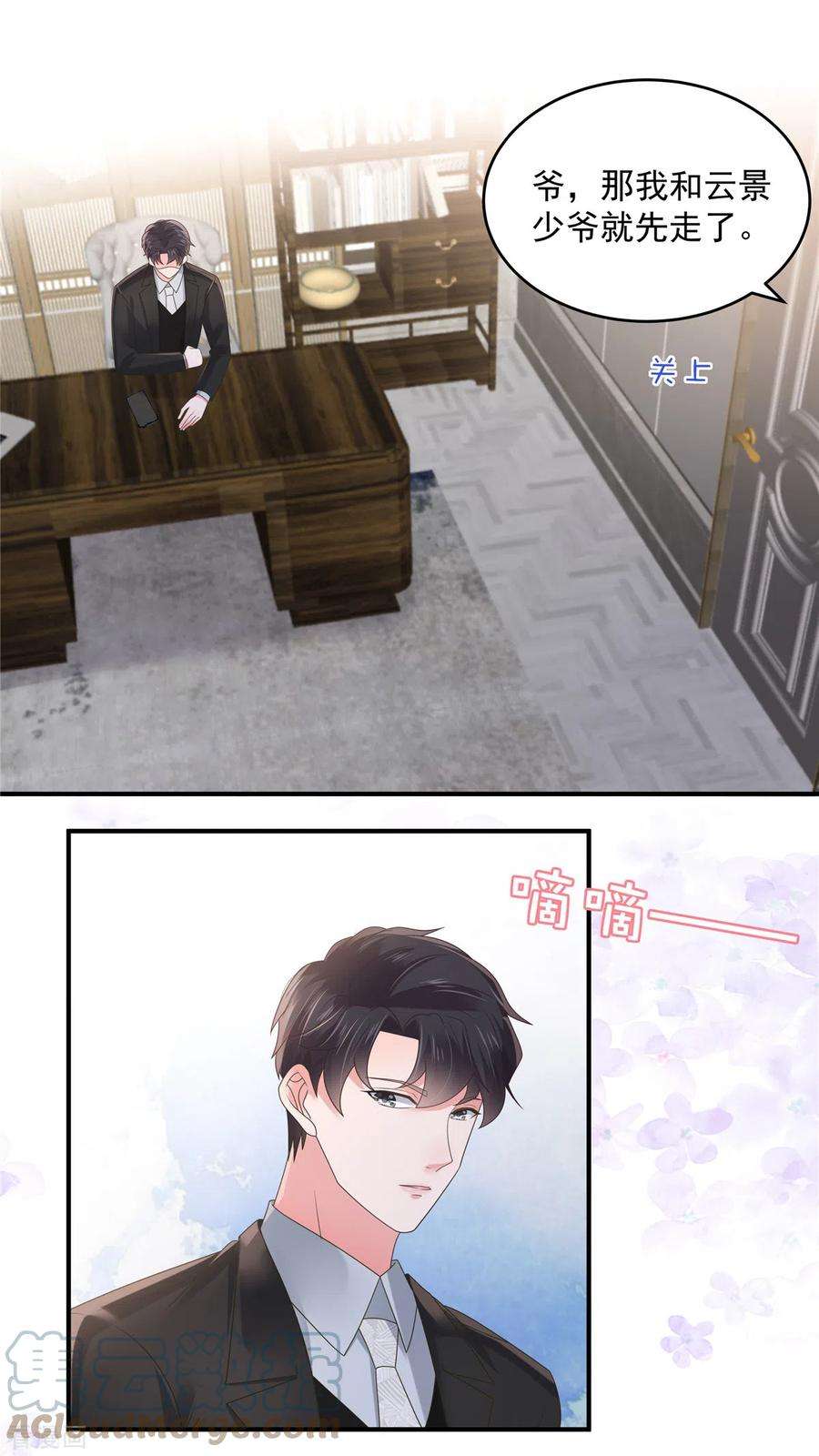 重生相逢：给你我的独家宠溺136话 八卦新闻惹的祸