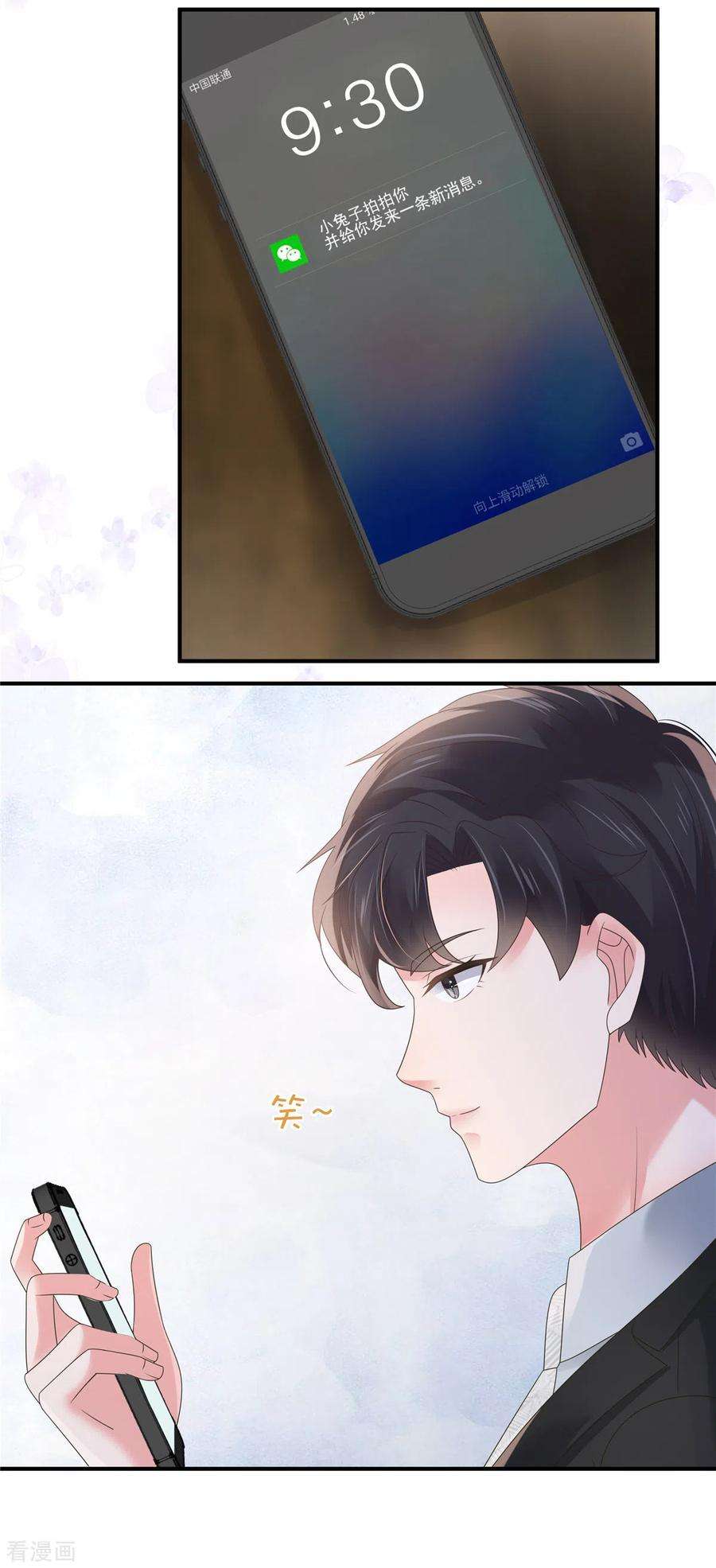 重生相逢：给你我的独家宠溺136话 八卦新闻惹的祸