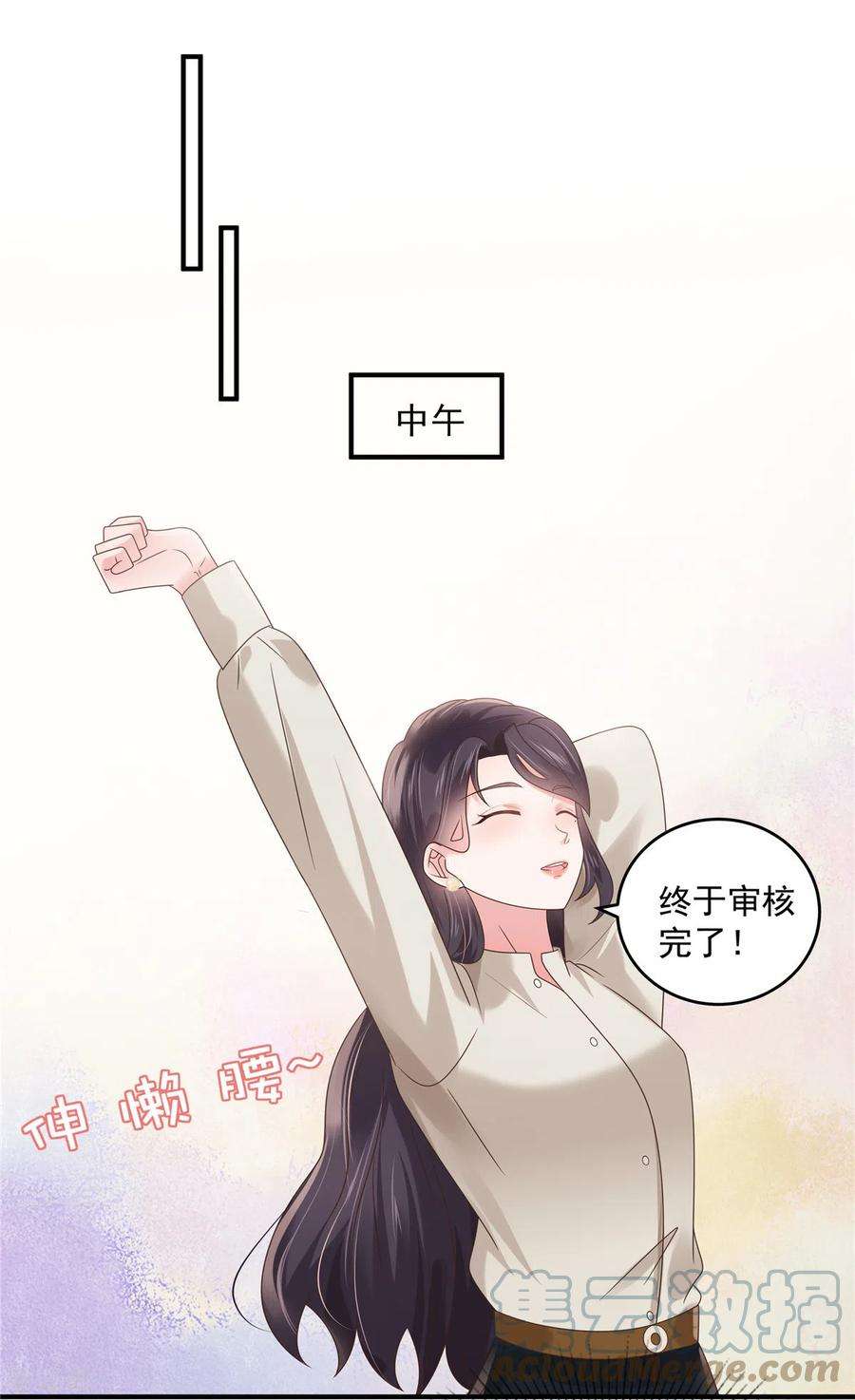 重生相逢：给你我的独家宠溺136话 八卦新闻惹的祸