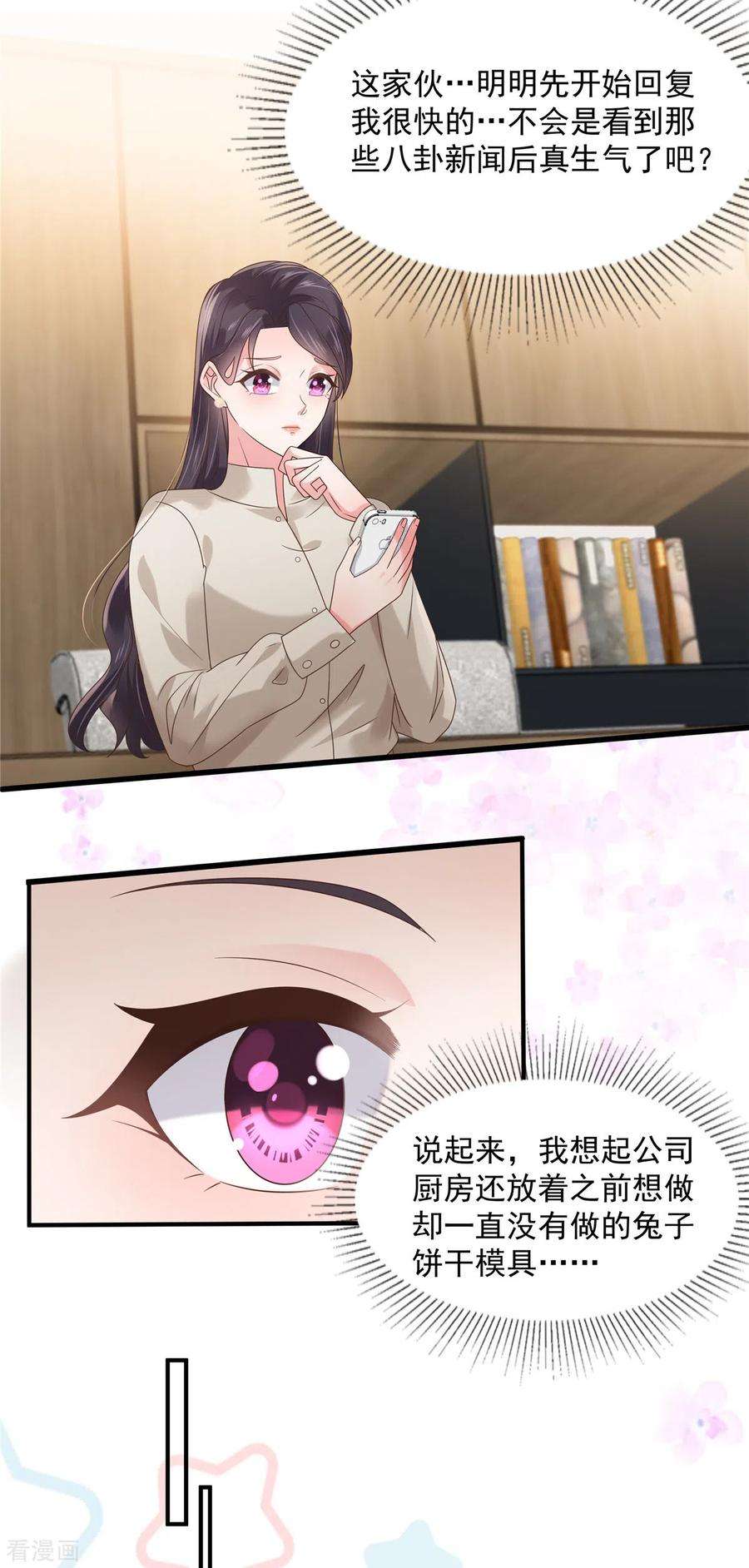 重生相逢：给你我的独家宠溺136话 八卦新闻惹的祸