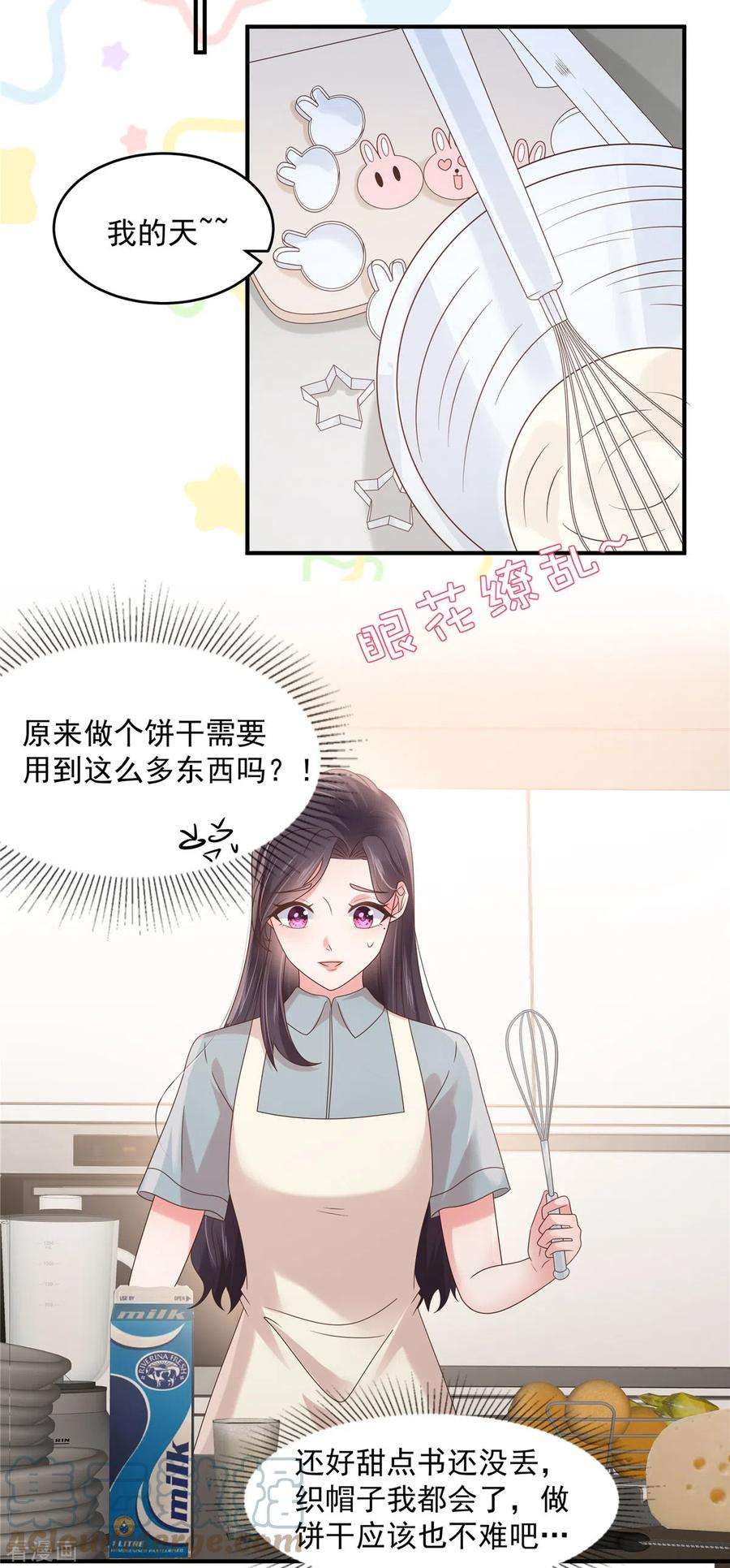 重生相逢：给你我的独家宠溺136话 八卦新闻惹的祸