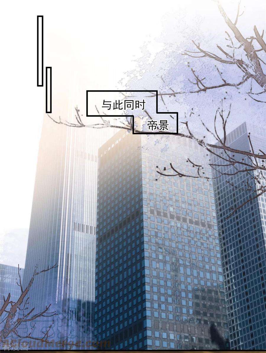 重生相逢：给你我的独家宠溺136话 八卦新闻惹的祸